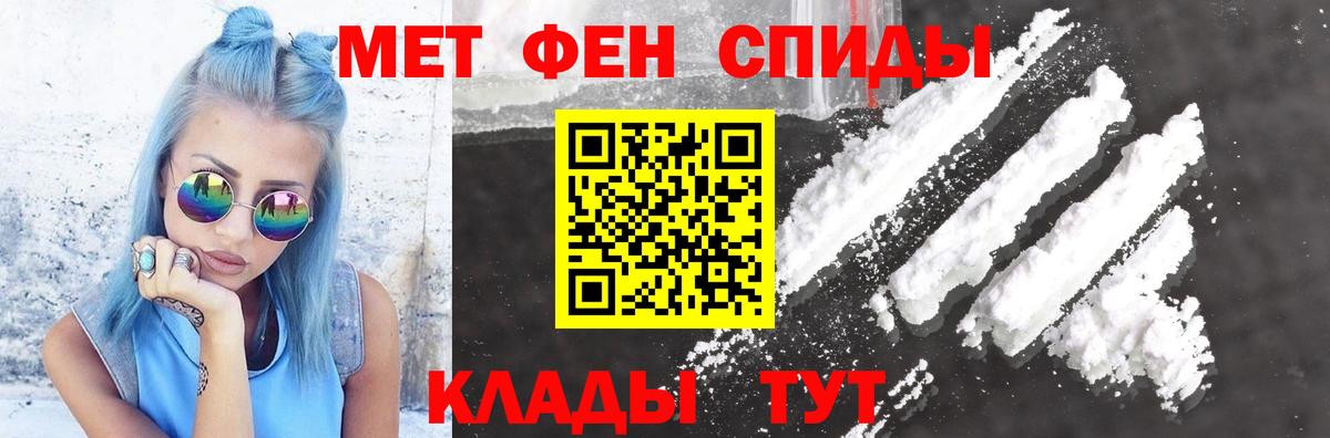 АМФЕТАМИН 97% Калининград