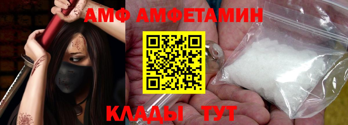 АМФЕТАМИН  Вход с VPN  Калининград  Амфетамин  АМФ Розовый 