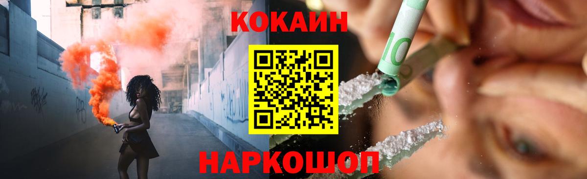 Калининград  КОКАИН  COCAIN Перу  Вход с VPN  КОКАИН 98% 