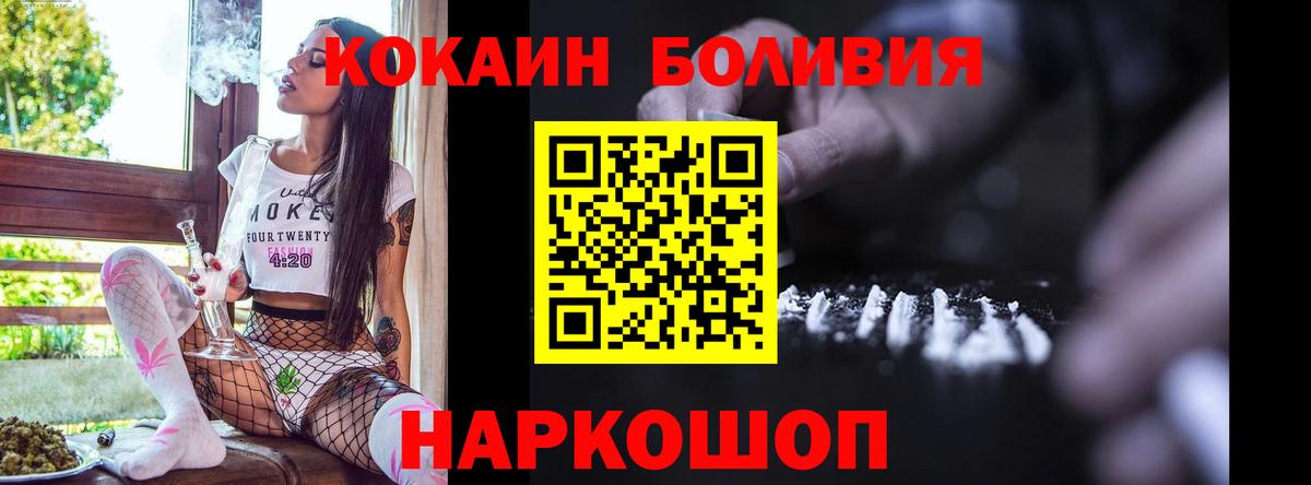Кокаин Колумбийский Калининград