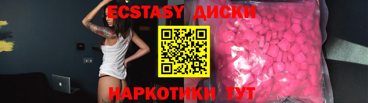 Ecstasy Cube  Вход с VPN  ЭКСТАЗИ  Ecstasy 300 mg  Калининград 