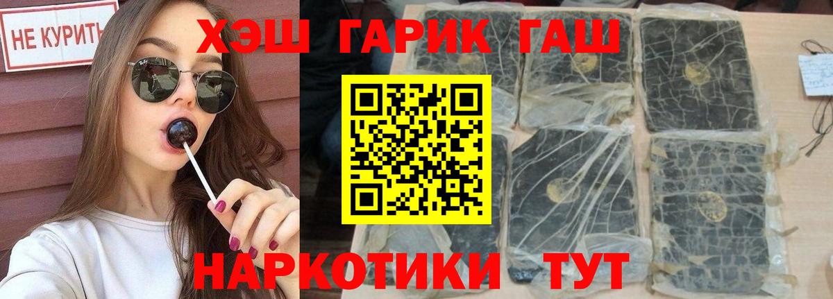 ГАШИШ ice o lator Калининград