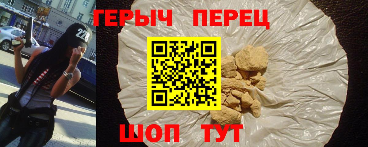 Калининград  Героин VHQ  Героин  Вход с VPN 