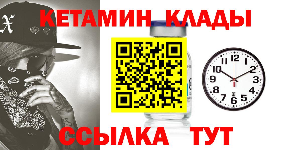 Калининград  Кетамин VHQ  mega tor  Вход с VPN 