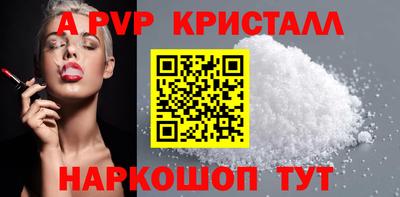 ALPHA-PVP Краснодар