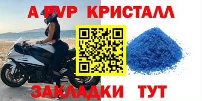 ALPHA-PVP Краснодар