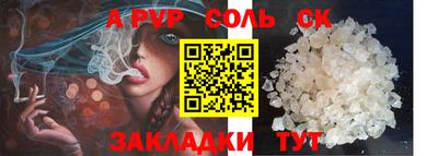 ALPHA-PVP Краснодар