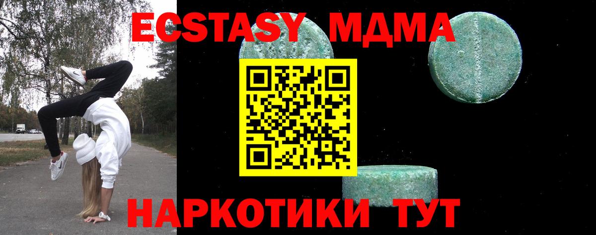 MDMA crystal  MDMA  Вход с VPN  Калининград  МДМА молли 
