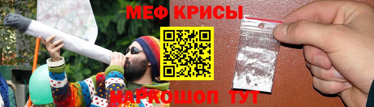 Меф кристаллы  МЯУ-МЯУ mephedrone  Калининград  МЕФ  blacksprut как войти  Вход с VPN 