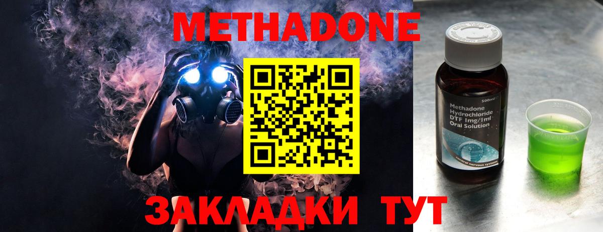 OMG рабочий сайт  Метадон мёд  Вход с VPN  Калининград 