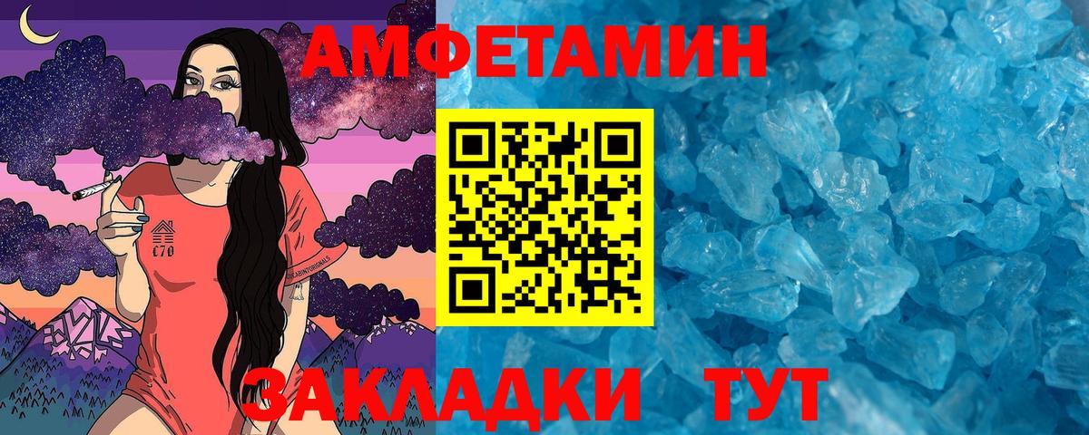 МЕТАМФЕТАМИН пудра Калининград