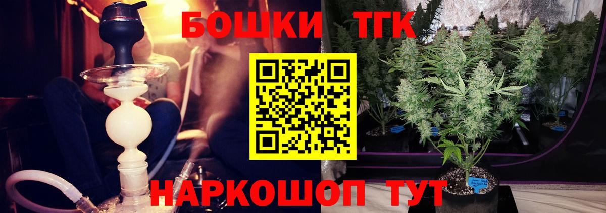 Бошки Шишки THC 21%  Вход с VPN  Канабис VHQ  Калининград  Канабис THC 21% 